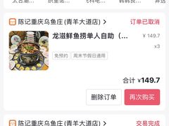 -重庆乌鱼庄·龙滋鲜(青羊大道店)