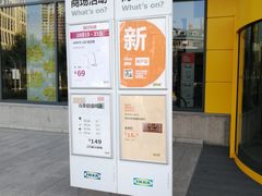 -宜家家居(哈尔滨商场店)