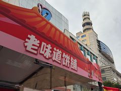 -沙洲路步行街(长安南路店)