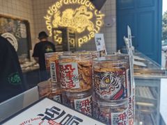-虎头局·渣打饼行(五一新干线店)