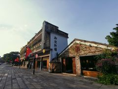 -伦教678文化街