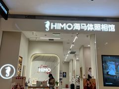 -海马体照相馆(大连柏威年购物中心店)