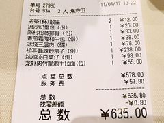 账单-利苑(环贸iapm店)