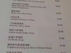 -东来顺饭庄
