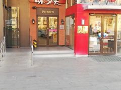 门面-北京稻香村(旧宫众禾店)