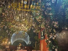 -第101座花园餐厅(湖滨88店)