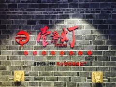 -壹盏灯(蚂蚁工房店)