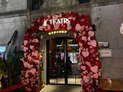 -IL TEATRO 精品意大利餐厅