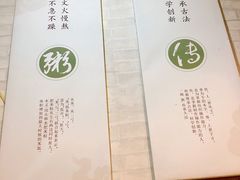 -粥传(太古里店)