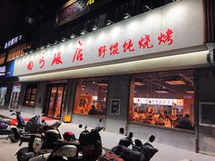 -破店大排档·海鲜·烧烤(南京店)