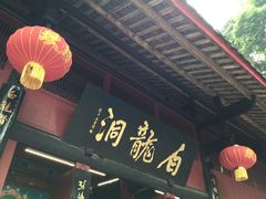 -峨眉山风景名胜区