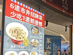 -彭耕记猪油炒小菜(吉联mall店)