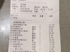 -海底捞火锅(天津SM城市广场店)