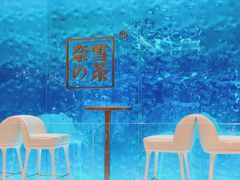 -奈雪的茶(凯德新都心店)