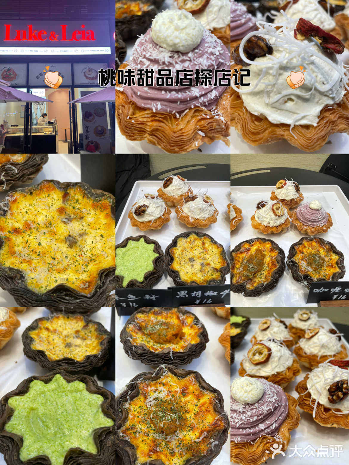 甜点控必点