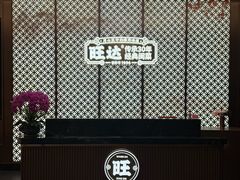 -旺达·福州菜(正大广场店)