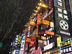 -仙境豆夫(步行街旗舰店)