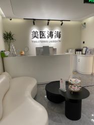 -海涛医疗美容·面部抗衰·注射美鼻