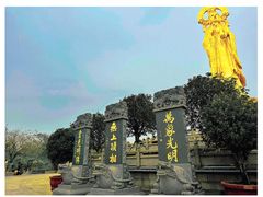 -广州莲花山旅游区