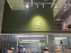 面包甜点陈列柜-面包与我Bread Or Me(长城汇店)