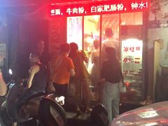-爆炸头阿姨小四川正宗川味小吃(无任何分店)