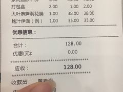 账单-岭南海晏楼(东晓南店)