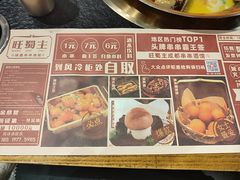 -旺蜀主成都串串火锅(西直门凯德MALL店)