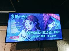 -逃脱反斗城沉浸剧情密室(北京路店)