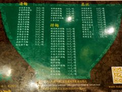 菜单-香港麦奀云吞面世家(中山二路店)