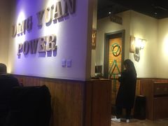 -鼎原力量东北吊炉烧烤(临河街店)