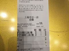 账单-奈雪的茶(市百一店)