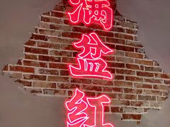 -满盆红龙虾(开发区店)