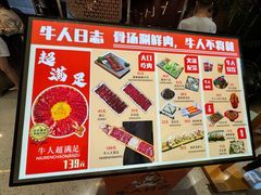 -牛人日志·鲜牛肉骨汤火锅(万科里瑧店)