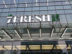 门面-7fresh七鲜(大族广场店)