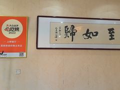 -美顺香食府鱼头老店(雪野湖店)