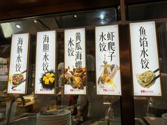 -日丰园海肠水饺·老字号大连海鲜(和平广场店)