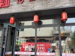 -西工饭庄快餐厅(西工小街店)