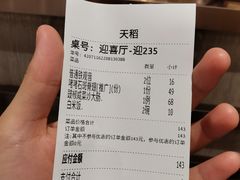 -稻香酒家(天河城店)
