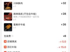 -老天桥蛙炉火锅(姑苏总店)