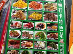 菜单-小赖鱼馆