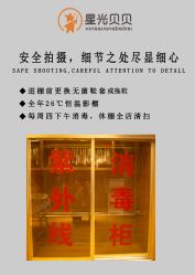 -星光贝贝中韩专业婚纱摄影(沭河大街店)