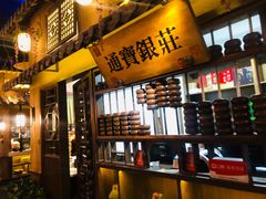 -淀里船宴(裕华东路店)
