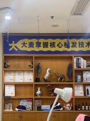 -大麦微针植发全国连锁