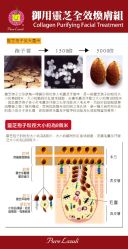 -Qinskin国际皮肤管理日式整骨中心