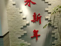 -朱新年·苏式汤团·面点(北寺塔店)