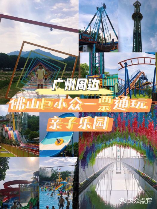 盈香心动乐园图片