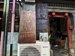 门面-METAL HANDS(五道营店)