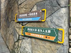 -将军关探险漂流