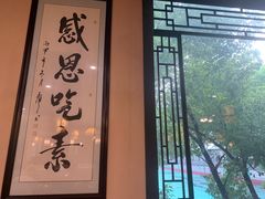 -清心素食自助餐厅(夫子庙店)