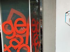 门面-Dip in Gelato(富民路店)